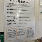 用戶對於麺屋 武一  秋葉原店的評論圖