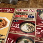 用户对于らーめん古潭 なんばCITY店的评论图