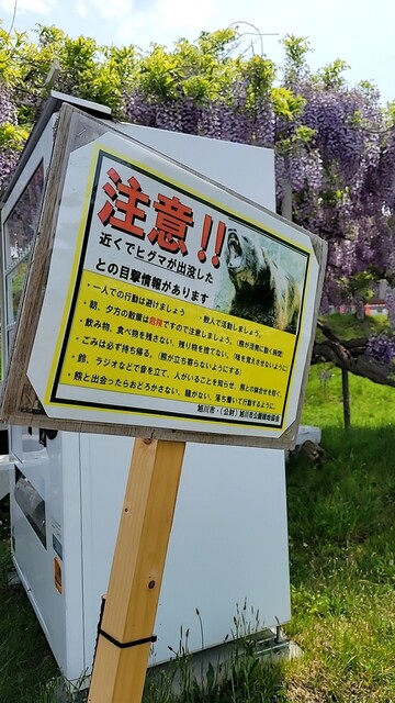 用戶對於旭山動物園くらぶ パン小屋的評論高清圖