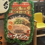 用戶對於長浜ナンバーワン 博多デイトス店的評論圖