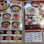 用户对于らーめん古潭 なんばCITY店的评论图