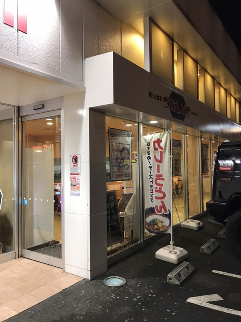 User's recommendation image for ごはんどき 八王子四谷店