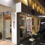 User's review image for ごはんどき 八王子四谷店