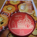 User's review image for シレトコスカイスイーツ