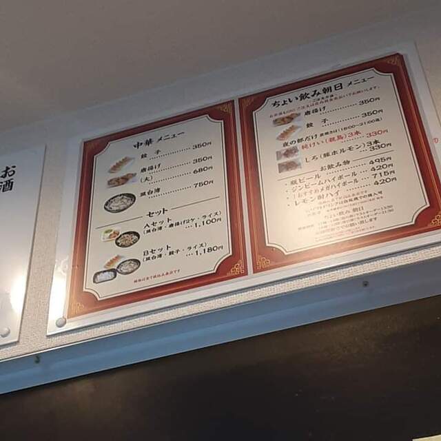 用戶對於餃子の朝日的評論高清圖