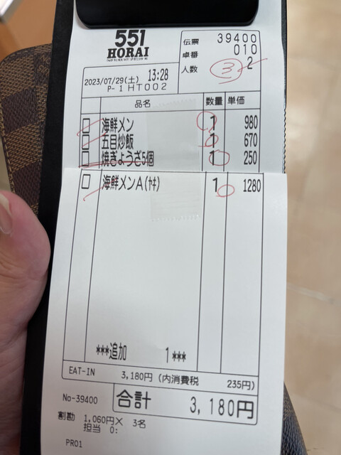 User's recommendation image for 551蓬莱 泉北高島屋店