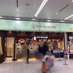 User's review image for りくろーおじさんの店 新幹線改札内店