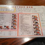 用户对于中華料理 漢華林的评论图