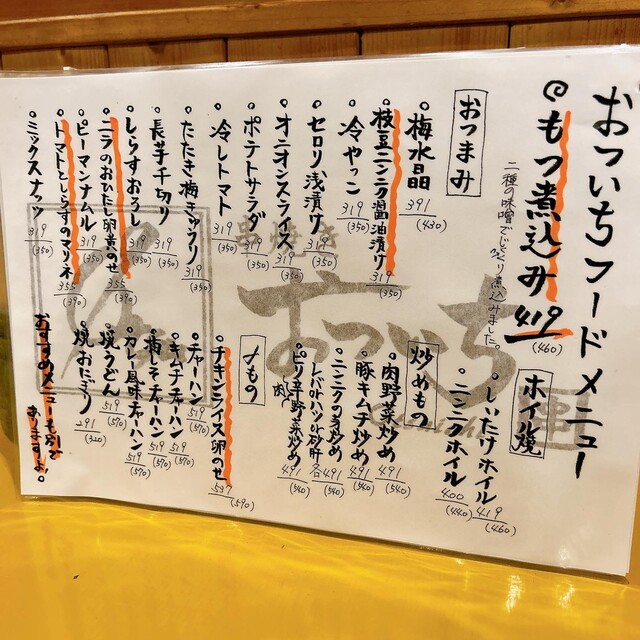 User's recommendation image for 串焼きおついち