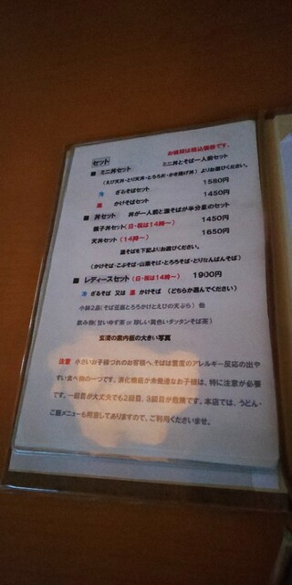 用户对于そば処 橘的评论高清图