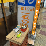 用戶對於大興寿司 南店的評論圖