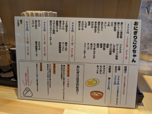 User's recommendation image for おにぎりごりちゃん なんば店