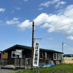 用户对于かばと製麺所的评论图