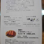 用户对于ひがしなか厨房 建蔵的评论图