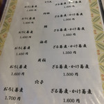 用戶對於そばさろん 一季的評論圖