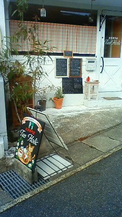 User's review image for 紅茶専門店 Ｔｅａ Ｈｏｌｉｃ