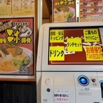用戶對於ラーメン雷蔵 諸岡店的評論圖