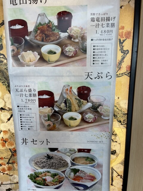 用戶對於がんこ ユニバーサル・シティウォーク大阪店的評論高清圖