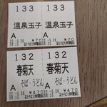 用戶對於名代 富士そば 大井町駅前店的評論圖