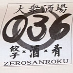 用户对于大衆酒場 036的评论图