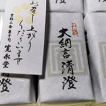 User's review image for 寛永堂 神田小川町店