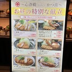 用户对于心斎橋 かつ喜的评论图