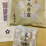 User's review image for 寛永堂 神田小川町店