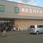用户对于産直 生鮮市場 平岡店的评论图