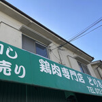 User's review image for とりきよ