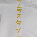 User's review image for キムラスタンド エキュート日暮里店