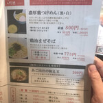 用戶對於らぁ麺 ばら乃的評論圖