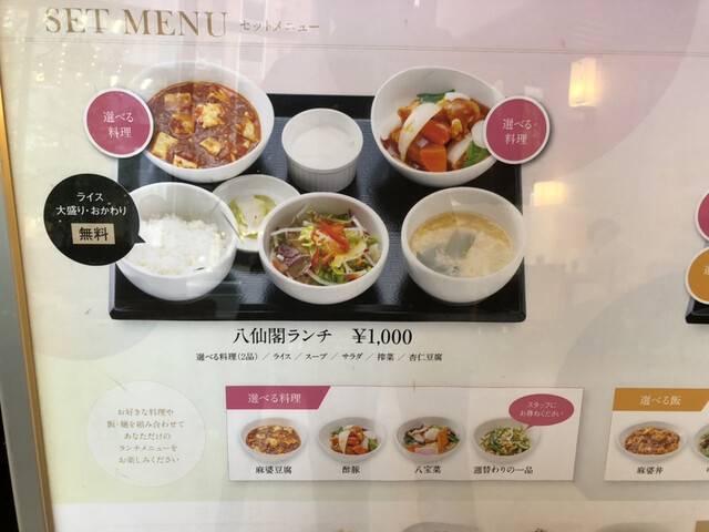 用戶對於八仙閣本店レストラン 彩虹的評論高清圖