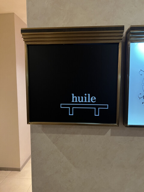 用户对于huile的评论高清图