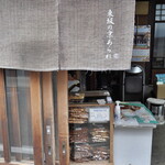 用户对于京あられ 東坂米菓的评论图