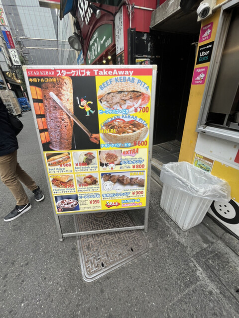 用戶對於スターケバブ・テイクアウェイ 秋葉原本店的評論高清圖