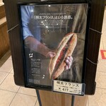 User's review image for 国産小麦パン工房 Full Full 松崎本店