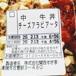 用戶對於すき家 高槻古曽部店的評論圖