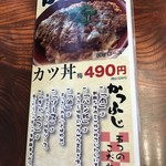 用戶對於かつふじ 恵庭店的評論圖