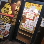 User's review image for 鳥貴族 中崎町店