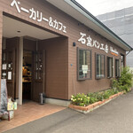 User's review image for プルマンベーカリー バーンヤードサッポロ店