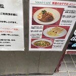 User's review image for ニッキカフェ