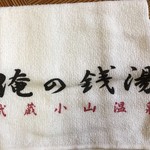 用戶對於武蔵小山温泉 清水湯的評論圖