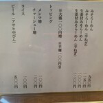 用户对于麺屋 おざわ的评论图