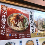 User's review image for 丸亀製麺 梅田店