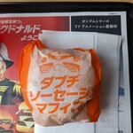 用戶對於マクドナルド 人形町店的評論圖