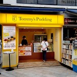 用戶對於トミーズプリン工房 神保町店的評論圖
