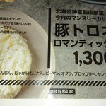 用戶對於SAMA 北海道神宮前店的評論圖