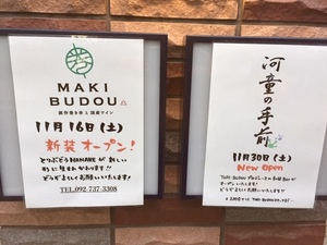 User's review image for 創作巻き串と国産ワイン MAKI－BUDOU