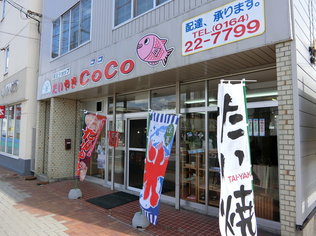 用户对于たい焼きココ的评论高清图