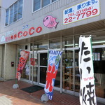 用户对于たい焼きココ的评论图